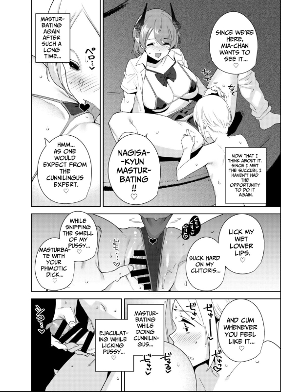 [Ink Complex (Tomohiro Kai)] Commons no Ma 5 - The Evil of Commons 5 [English] [Jinter] [Digital]_12