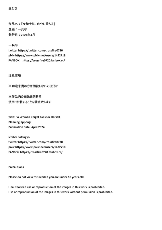[Ippeisotsu (Zutazutako)] Onna Kishi wa, Jibun ni Ochiru [English]_26