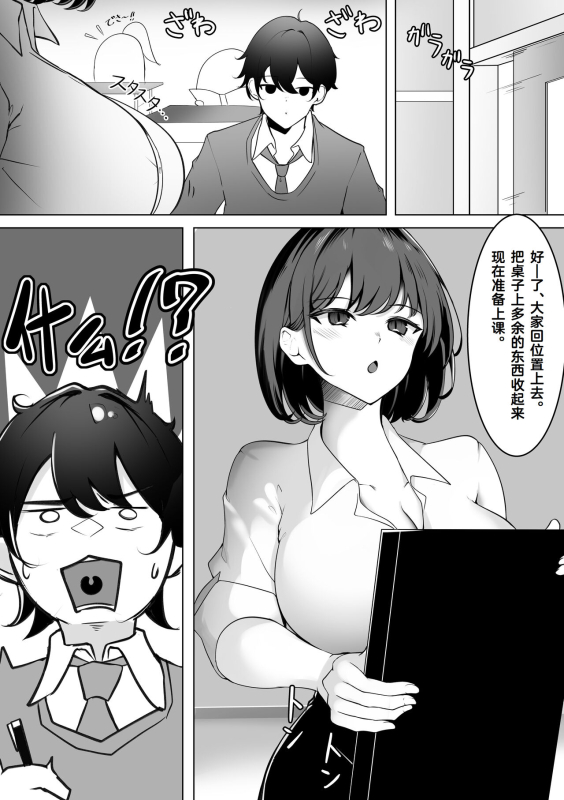 [Ippeisotsu] Irekawari Seikatsu Gakkou Hen [Chinese] [Cauli个人汉化]_08