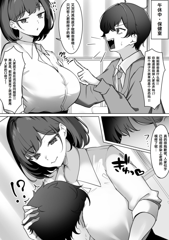 [Ippeisotsu] Irekawari Seikatsu Gakkou Hen [Chinese] [Cauli个人汉化]_10