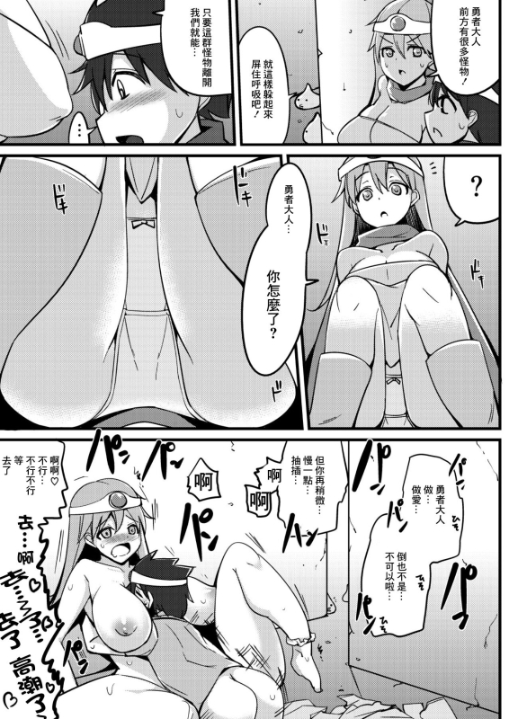 [Ippongui] Moto Asobinin no Kenja-san ni Tenshokugo mo Nuite morattemasu. (Dragon Quest III) [Chinese] [Digital]_17