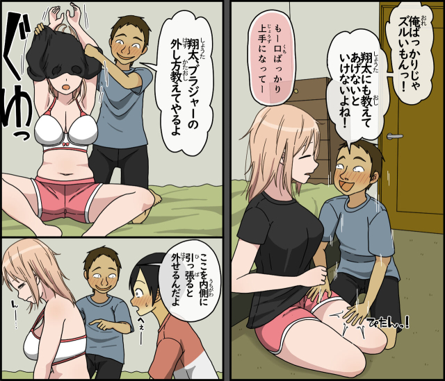 [Iris art (Toda Hisaya)] Boku wa Natsuki o nēchan to sekkusu dekinai_53