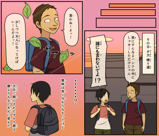 [Iris art (Toda Hisaya)] Boku wa Natsuki o nēchan to sekkusu dekinai_70