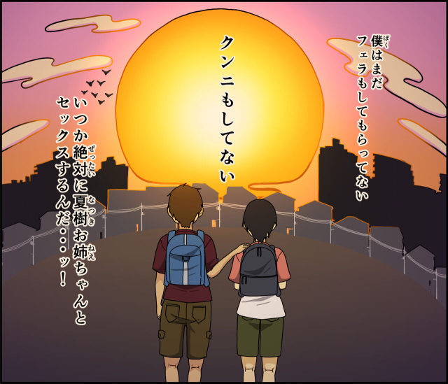 [Iris art (Toda Hisaya)] Boku wa Natsuki o nēchan to sekkusu dekinai_71