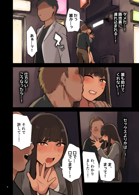 [Irotenya] Isogaba Maware!_07