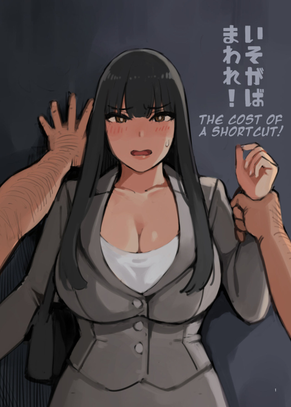 [Irotenya] Isogaba Maware! Hurry and Run! [English] [Tigoris Translates]_00