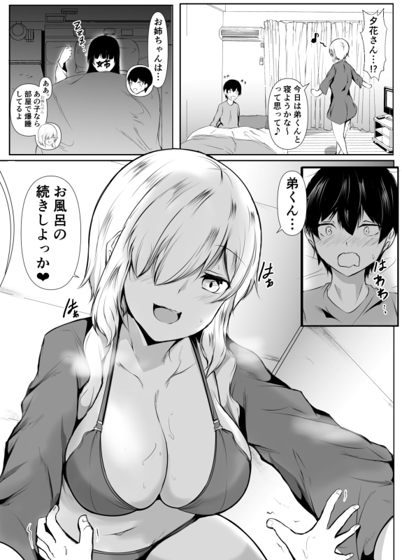 [Ishi Kenpi (Issi-13)] Ane no Tomodachi ga Boku no Koto o Suki Sugiru_14