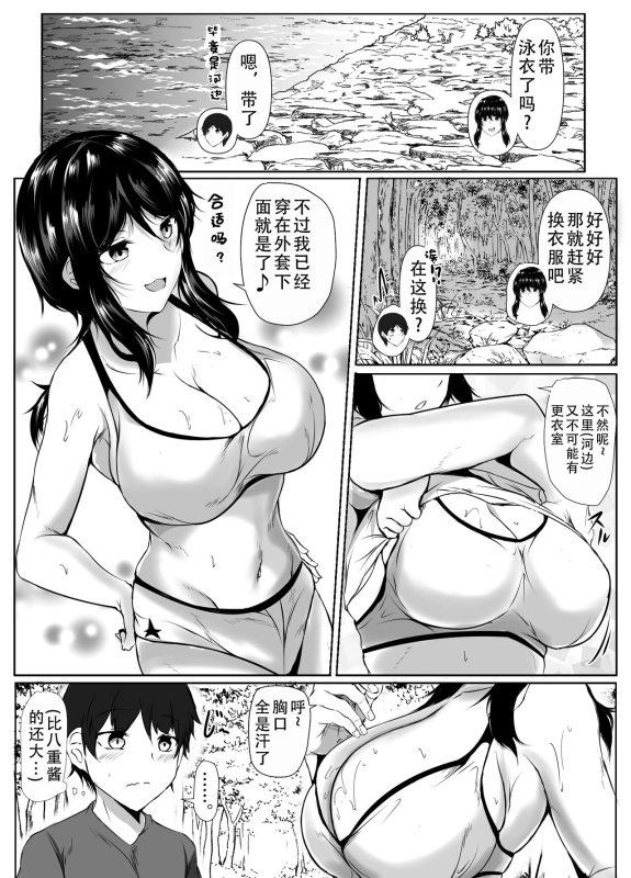 [Ishi Kenpi (Issi-13)] Boku to Onee-chan-tachi no Inaka Seikatsu 我和大姐姐们的乡下生活 [Chinese] [甜族星人X茄某人个人汉化]_20