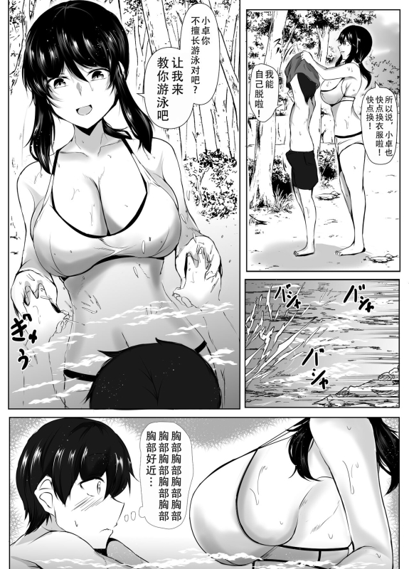 [Ishi Kenpi (Issi-13)] Boku to Onee-chan-tachi no Inaka Seikatsu 我和大姐姐们的乡下生活 [Chinese] [甜族星人X茄某人个人汉化]_21