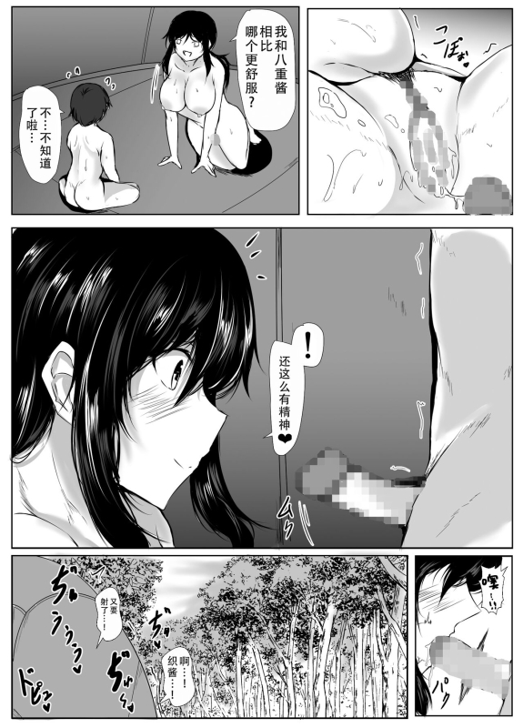 [Ishi Kenpi (Issi-13)] Boku to Onee-chan-tachi no Inaka Seikatsu 我和大姐姐们的乡下生活 [Chinese] [甜族星人X茄某人个人汉化]_31