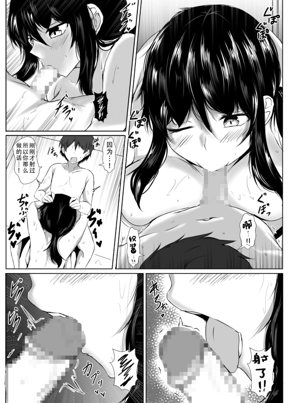 [Ishi Kenpi (Issi-13)] Boku to Onee-chan-tachi no Inaka Seikatsu 我和大姐姐们的乡下生活 [Chinese] [甜族星人X茄某人个人汉化]_39