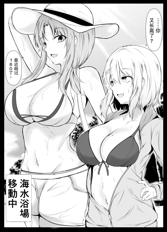 [Ishi Kenpi (Issi-13)] Kyoudou Seikatsu ~Shuugaku Ryokou Hen~ [Chinese] [我一个人汉化]_14