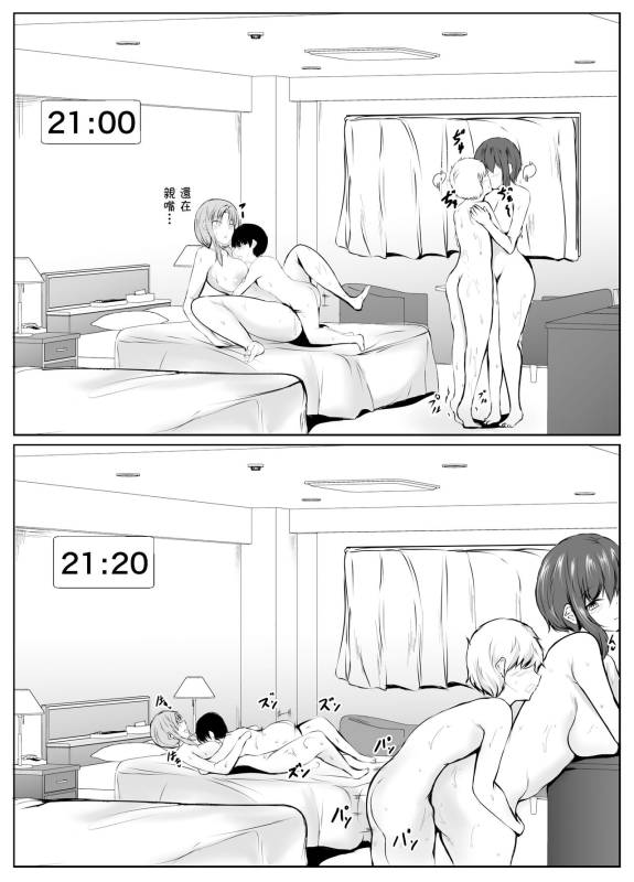 [Ishi Kenpi (Issi-13)] Kyoudou Seikatsu ~Shuugaku Ryokou Hen~ [Chinese] [我一个人汉化]_47