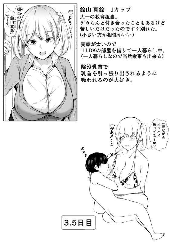 [Ishi Kenpi (Issi-13)] Seikyouiku Kagai Jugyou ~Toshishita ni Yasashii Gal~_26