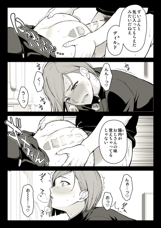 [Ishigaki Takashi] Kugisaki Anal Otoshi (Jujutsu Kaisen)_43