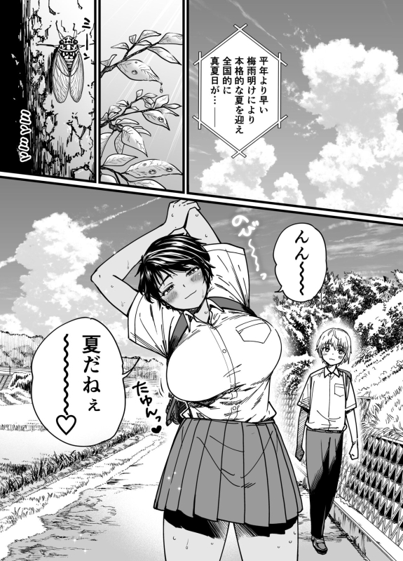 [Ishikarian] Kasshoku Dekadeka Boyish! Nagisa-chan [Digital]_02