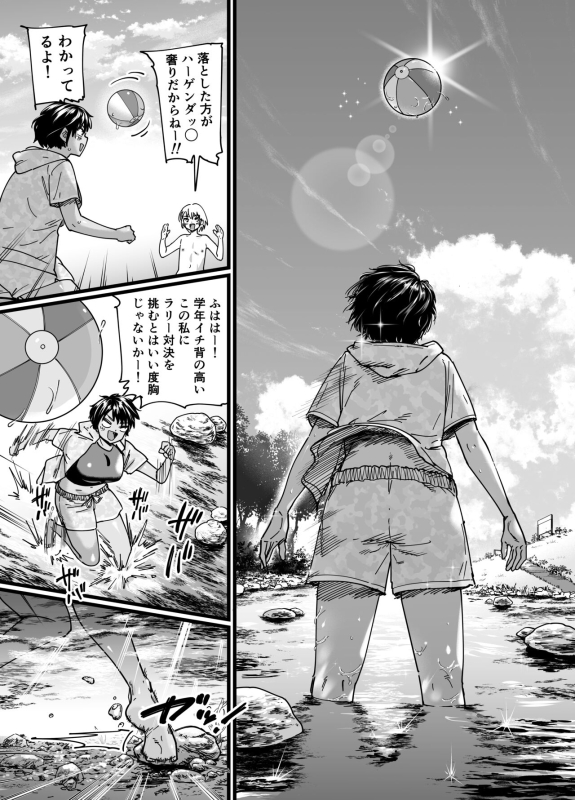 [Ishikarian] Kasshoku Dekadeka Boyish! Nagisa-chan [Digital]_42