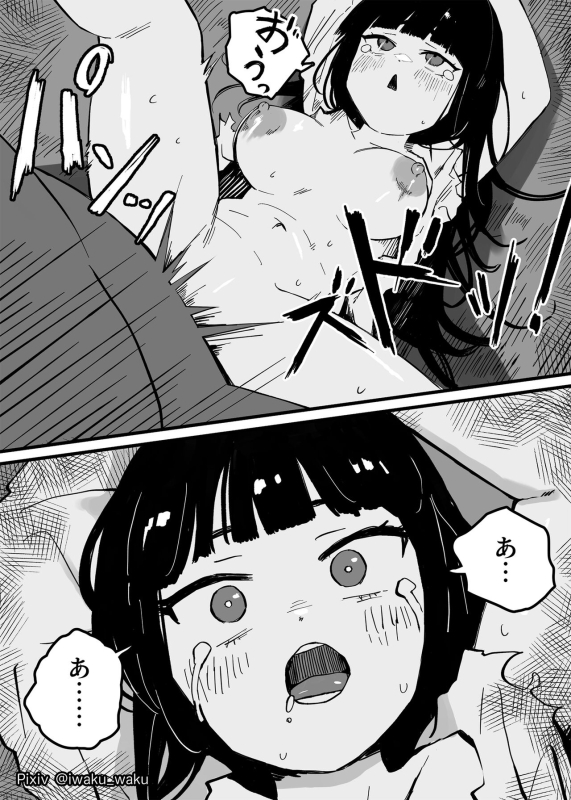 [Iwaku Waku] Isekai Tensei Shippai JK Bangaihen Isekai High School Girl 2 [Japanese, English]_02