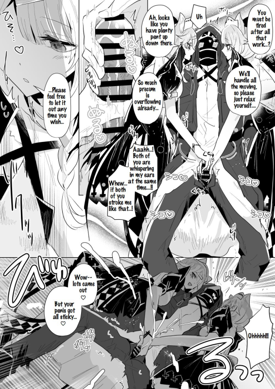 [Iwashi80] Rhodes Operators (Arknights) [English]_07