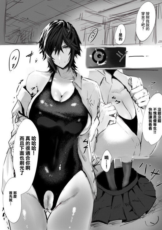 [Izu] Shizuha Manga Shitagaki [Chinese]_1