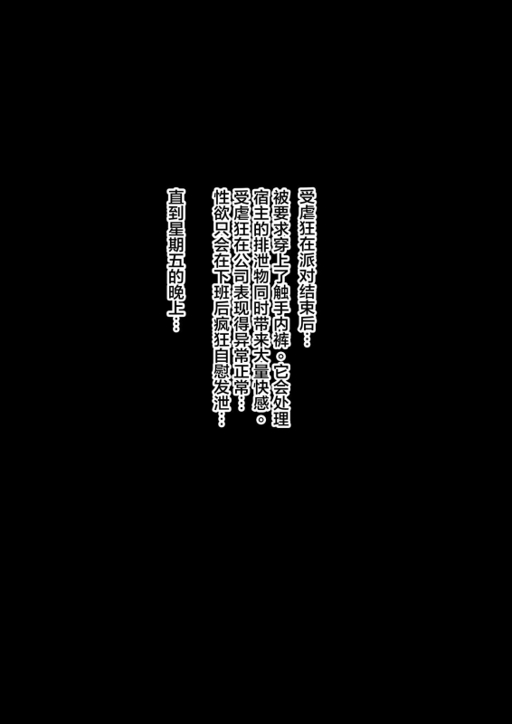 [JOKERKIN]觸手風俗店(公開可轉)_22