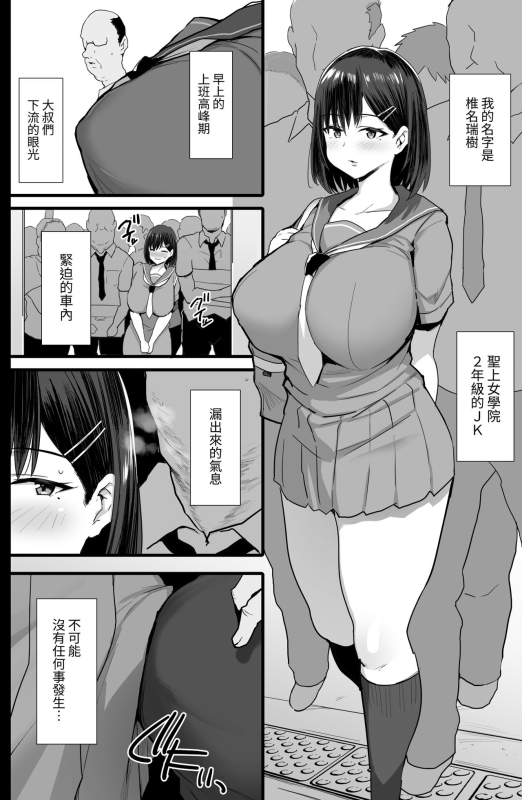 [Jack to Nicholson (NoriPachi)] Nikubenki Ganbou JK. [Chinese] [ロンのロン] [Digital]_02