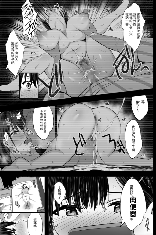 [Jack to Nicholson (NoriPachi)] Nikubenki Ganbou JK. [Chinese] [ロンのロン] [Digital]_07