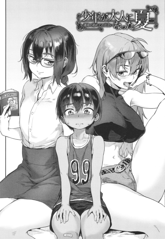 [Jairou] Shounen ga Otona ni Natta Natsu [English] [Decensored]_001