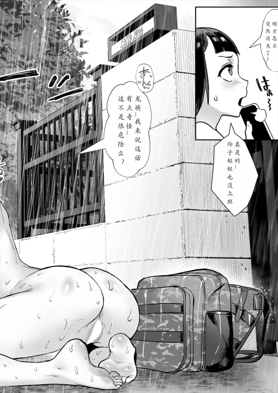 [Jairou] Shounen ga Otona ni Natta Natsu Ch. 4 [Chinese]_22