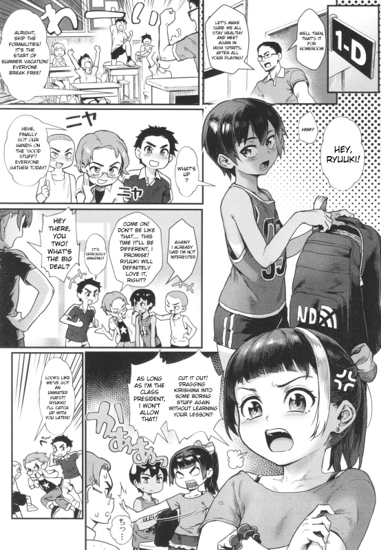 [Jairou] Shounen ga Otona ni Natta Natsu [English] [Decensored]_004