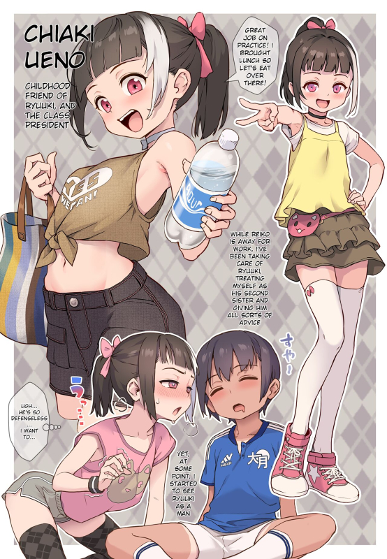 [Jairou] Shounen ga Otona ni Natta Natsu [English] [Decensored]_087