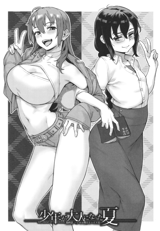 [Jairou] Shounen ga Otona ni Natta Natsu [English] [Decensored]_137