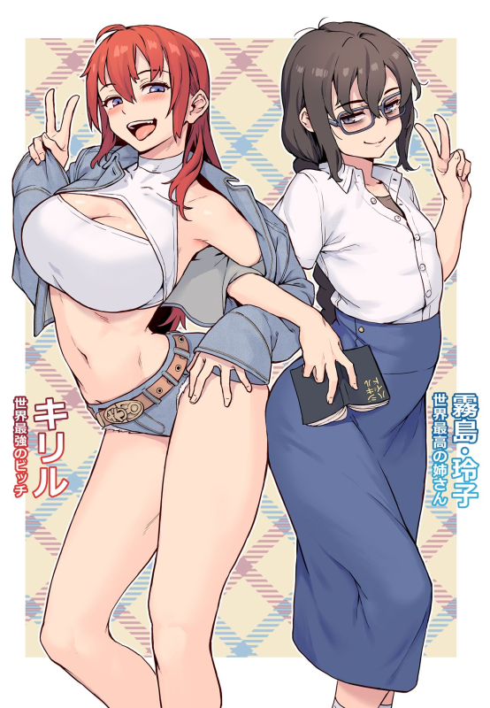 [Jairou] Shounen ga Otona ni Natta Natsu [English] [Decensored]_138