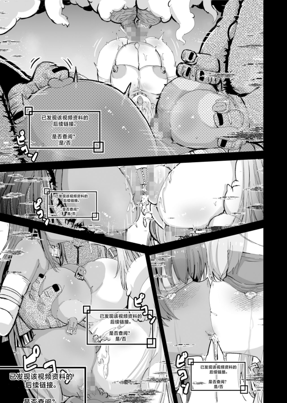 [Jakusansei Nostalsan (Jia Nostalsan)] Kouhai Kiroku BREED ARCHIVE (Blue Archive) [Chinese] [Digital]_17