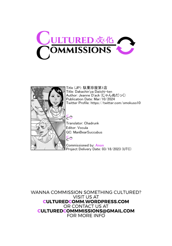 [Jeanne DA'ck] Dakachin'ya Daiichi-ten_20