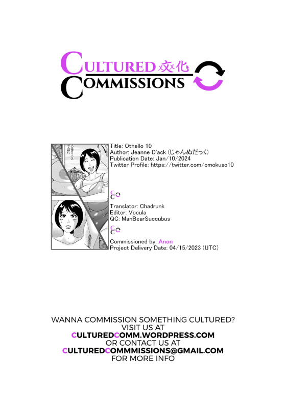 [Jeanne DA'ck] Othello 10 (WEB Ban COMIC Gekiyaba! Vol. 177) [English] [CulturedCommissions]_20