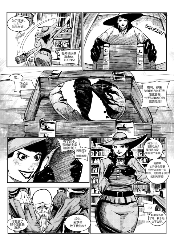 [Jeremmya Devin] 屠杀面具 (女毒液)(女屠杀) [Chinese] [蛆橙氏个人汉化]_01