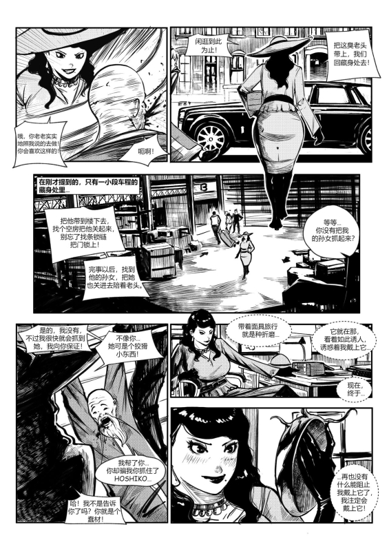 [Jeremmya Devin] 屠杀面具 (女毒液)(女屠杀) [Chinese] [蛆橙氏个人汉化]_02