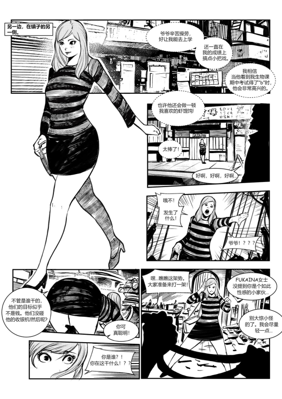 [Jeremmya Devin] 屠杀面具 (女毒液)(女屠杀) [Chinese] [蛆橙氏个人汉化]_05