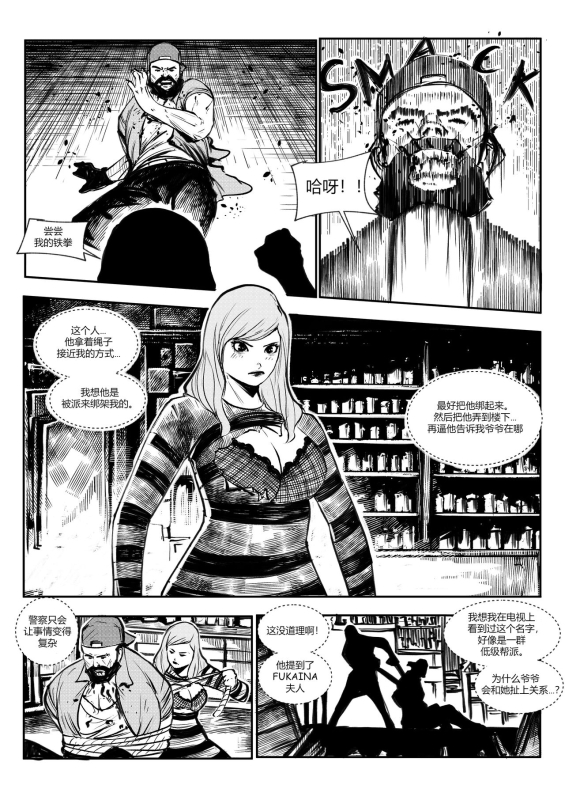 [Jeremmya Devin] 屠杀面具 (女毒液)(女屠杀) [Chinese] [蛆橙氏个人汉化]_07