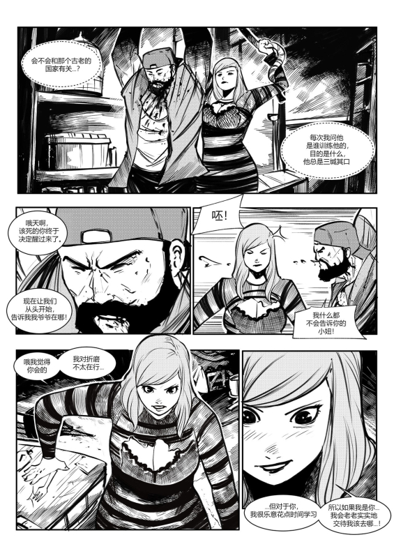 [Jeremmya Devin] 屠杀面具 (女毒液)(女屠杀) [Chinese] [蛆橙氏个人汉化]_08