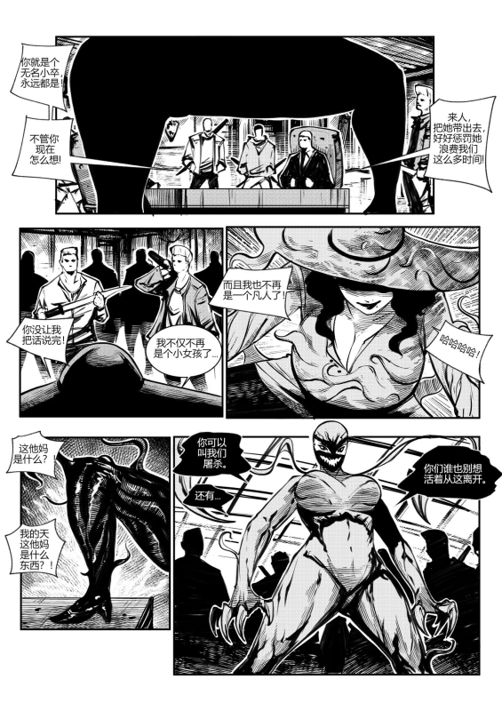 [Jeremmya Devin] 屠杀面具 (女毒液)(女屠杀) [Chinese] [蛆橙氏个人汉化]_10