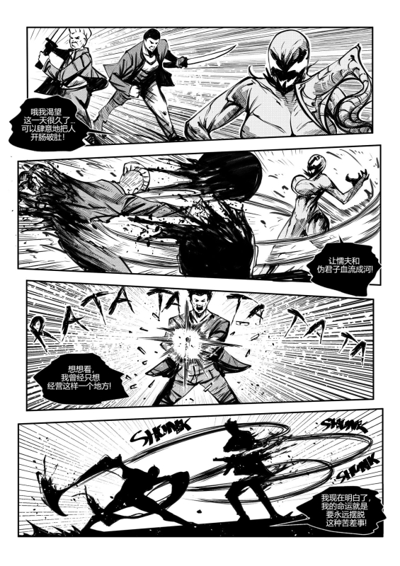 [Jeremmya Devin] 屠杀面具 (女毒液)(女屠杀) [Chinese] [蛆橙氏个人汉化]_11