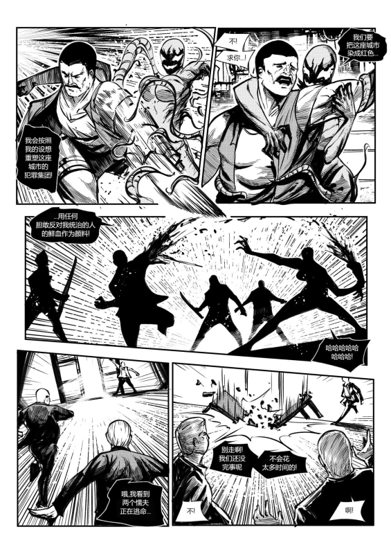 [Jeremmya Devin] 屠杀面具 (女毒液)(女屠杀) [Chinese] [蛆橙氏个人汉化]_12