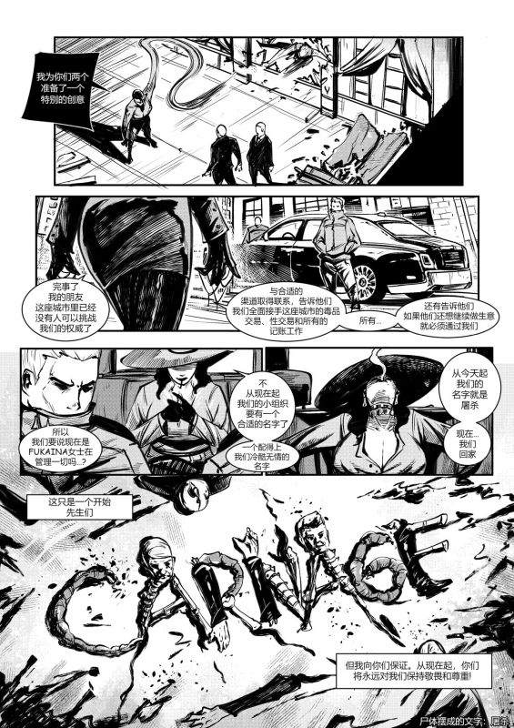 [Jeremmya Devin] 屠杀面具 (女毒液)(女屠杀) [Chinese] [蛆橙氏个人汉化]_13