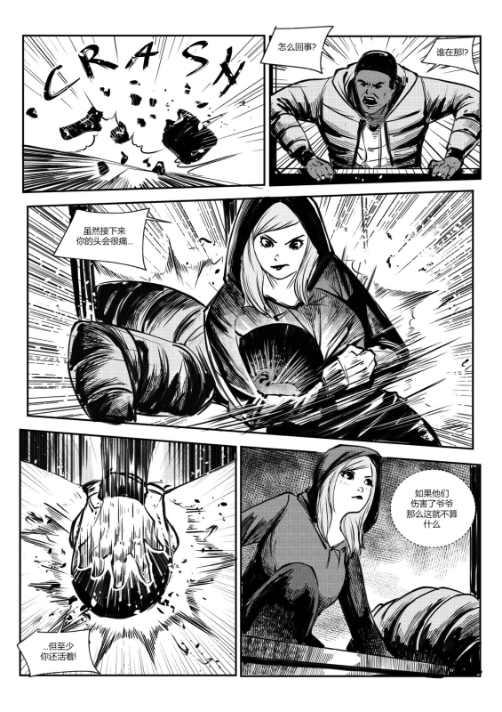 [Jeremmya Devin] 屠杀面具 (女毒液)(女屠杀) [Chinese] [蛆橙氏个人汉化]_15