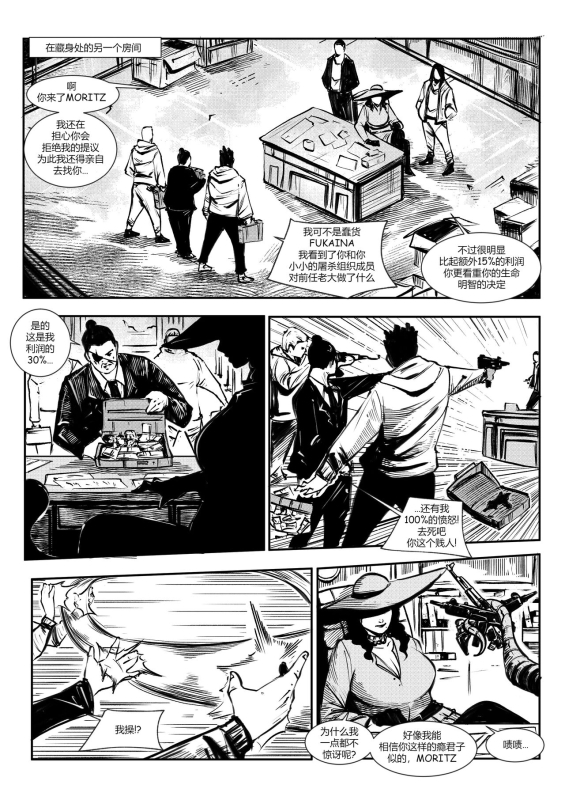 [Jeremmya Devin] 屠杀面具 (女毒液)(女屠杀) [Chinese] [蛆橙氏个人汉化]_16