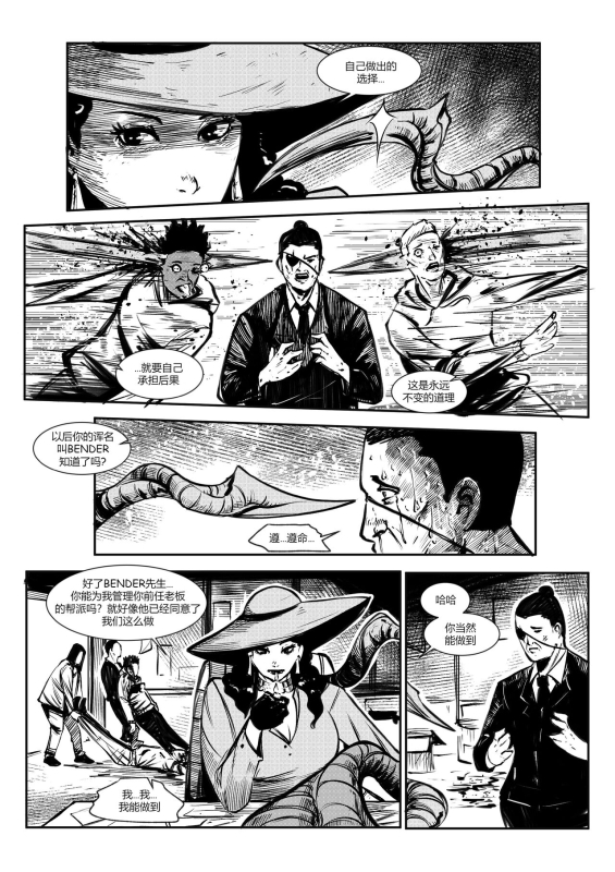 [Jeremmya Devin] 屠杀面具 (女毒液)(女屠杀) [Chinese] [蛆橙氏个人汉化]_17