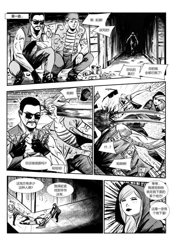 [Jeremmya Devin] 屠杀面具 (女毒液)(女屠杀) [Chinese] [蛆橙氏个人汉化]_20