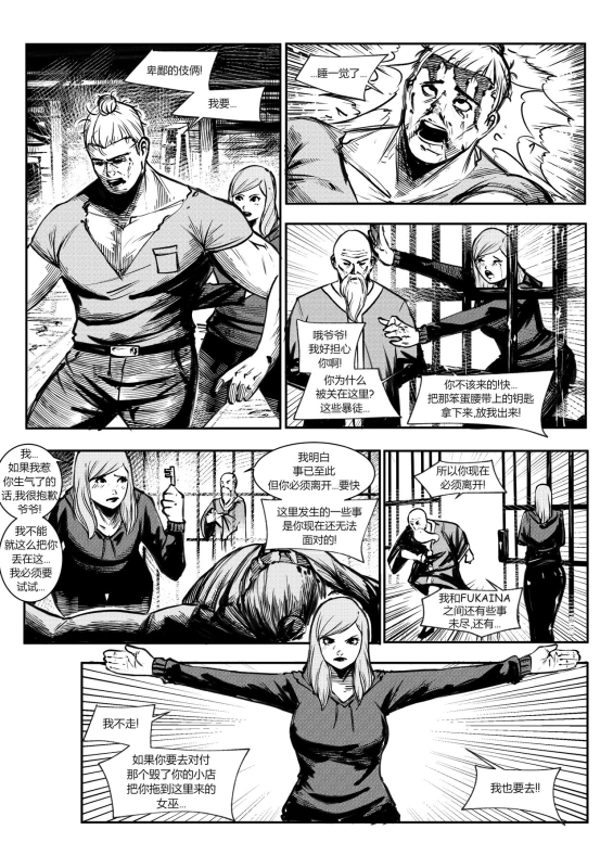 [Jeremmya Devin] 屠杀面具 (女毒液)(女屠杀) [Chinese] [蛆橙氏个人汉化]_23